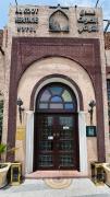 Al Koot Heritage Hotel