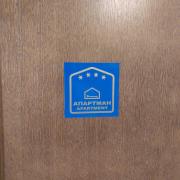 Apartman Vukan Apartman Vukan