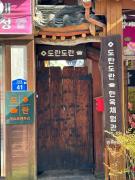 Doran Doran Guesthouse