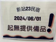 Top Taitung City