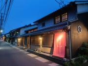Machiya Hotel oyado baison Machiya Hotel oyado baison