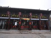 Top Pingyao Top Pingyao