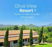 โอลิว่า วิว รีสอร์ต