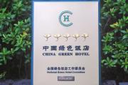 Top Haikou