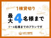 We Home-Hostel & Kitchen- - Vacation STAY 46060v We Home-Hostel & Kitchen- - Vacation STAY 46060v