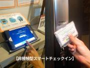 WE HOME HOTEL and KITCHEN 市川 船橋