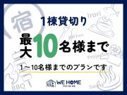 WE HOME STAY Kawagoe Matoba - Vacation STAY 14666v WE HOME STAY Kawagoe Matoba - Vacation STAY 14666v