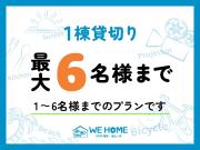 WE HOME STAY Kamakura, Yuigahama - Vacation STAY 67095v WE HOME STAY Kamakura, Yuigahama - Vacation STAY 67095v