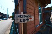 Top Oshima