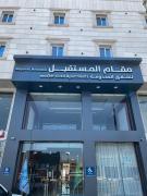 مقام المستقبل ريزيدنس للشقق المخدومه Maqam residanc مقام المستقبل ريزيدنس للشقق المخدومه Maqam residanc