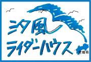 shiokaze guest house Vacation STAY 6794 shiokaze guest house Vacation STAY 6794