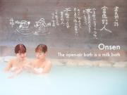 Hotel Naturwald Furano