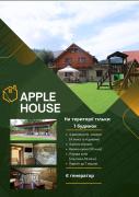 Apple House Apple House