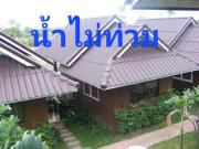 ร่มไม้สายธาร(Rommaisaitharn Resort)