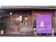 Shingu Guest House Sou - Vacation STAY 16376v Shingu Guest House Sou - Vacation STAY 16376v