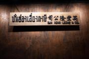 Top Hat Yai