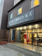 ホテル土浦神立ヒルズ