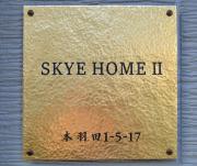 SKYE HOMEⅡ本羽田