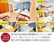 関空直行,駅3分一軒屋GuestHouse017大阪,3線利用,難波,心斎橋,道頓堀直行10分,奈良,USJ直行30分
