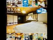 川久乃風 Kawakyuu No Kaze