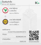 The wishes สมหวัง