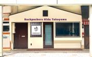 Backpackers Hida Takayama