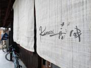 guesthouseKinari - Vacation STAY 99387v