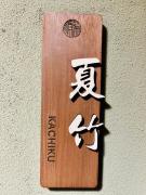 Top Kanazawa Top Kanazawa