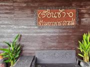 Top Samut Prakan Top Samut Prakan