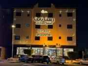 Rest Night Serviced Apartments - Al Nafal Rest Night Serviced Apartments - Al Nafal