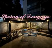 Spring of Donggyo