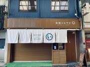 Misono no Oyado I 美園のおやど い #IO1