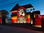 アネックス艶 -大人専用-