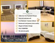 عمارة السلام