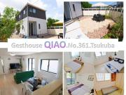 家族連れ等に最適な新築つくばガーデンハウス一棟貸切