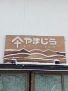 Top Hakuba