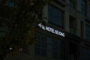 Aank Hotel Sejong