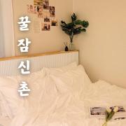Honey Sleep Shinchon, 2BR up to 4 people at Shinchon