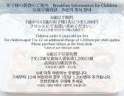 Okinawa Hinode Resort and Hot Spring Hotel