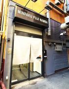 民泊富士なんば MinpakuFujiNamba