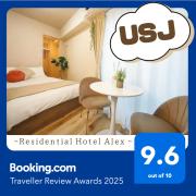 USJまで1駅5分 -601 Residential Hotel Alex - 西九条駅から徒歩4分の好立地