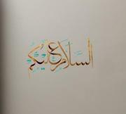 عمارة المحيسني عمارة المحيسني