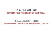 HOTEL R9 The Yard Futtsu HOTEL R9 The Yard Futtsu