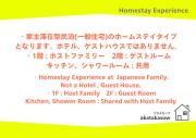 Homestay akatakasow 1