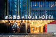 Atour Hotel Shenzhen Nanshan West Lizhi Valley Industrial Park