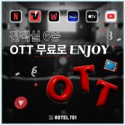 HOTEL701 Masan