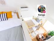 Skytree 13 minute drive Exclusive whole home stay