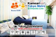 Kameari 1110 Budget Stay High Floor Near Station Mall Disney Access