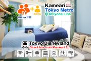 Kameari 911 Budget Stay High Floor Near Station Mall Disney Access