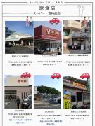 三浦海岸 SeaLightVilla B棟